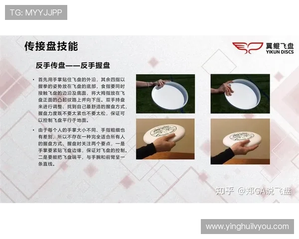 武汉飞盘队配合策略深度剖析与其他队伍的对比研究